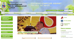 Desktop Screenshot of ektec.ru