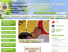 Tablet Screenshot of ektec.ru